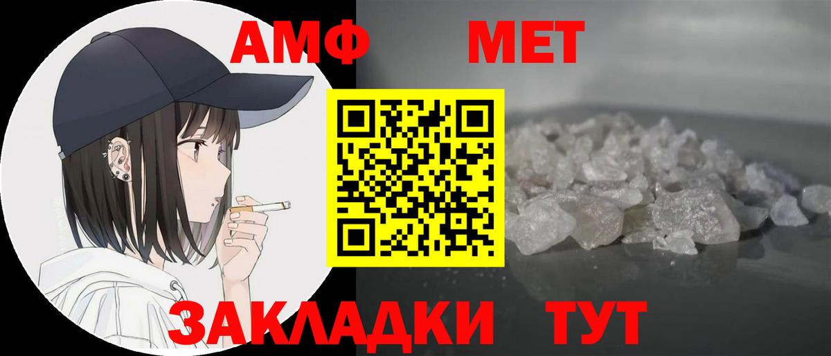Амфетамин  АМФ Розовый  Вход с VPN  Избербаш  Амфетамин 