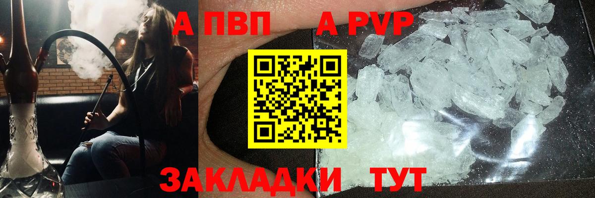 Избербаш  APVP  Вход с VPN  А ПВП Crystall  APVP крисы CK 