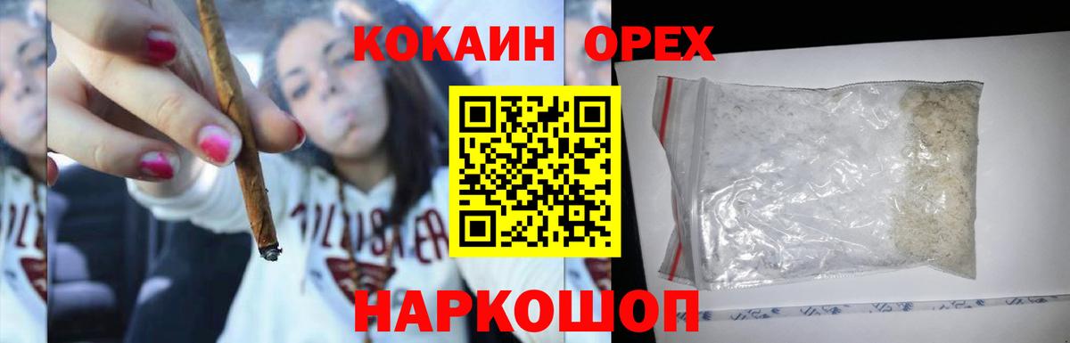 КОКАИН  КОКАИН 99%  Вход с VPN  где можно купить   Избербаш 