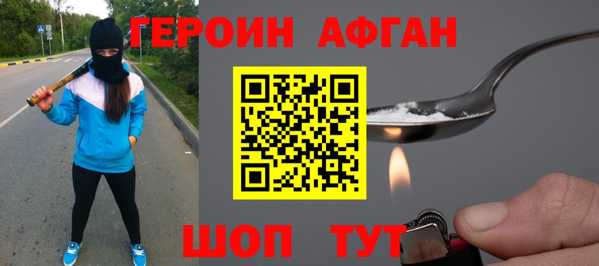 ГЕРОИН VHQ  Вход с VPN  Избербаш 