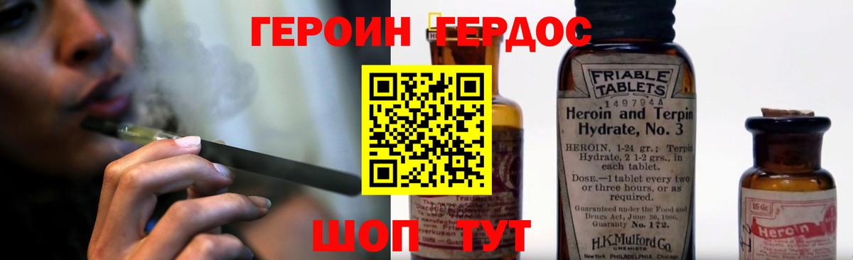 ГЕРОИН VHQ Избербаш