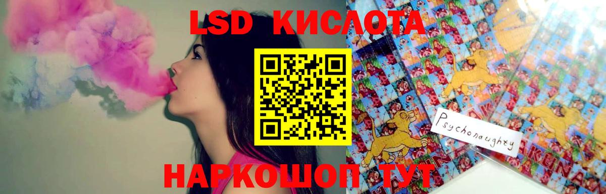 Лсд 25 экстази кислота Избербаш