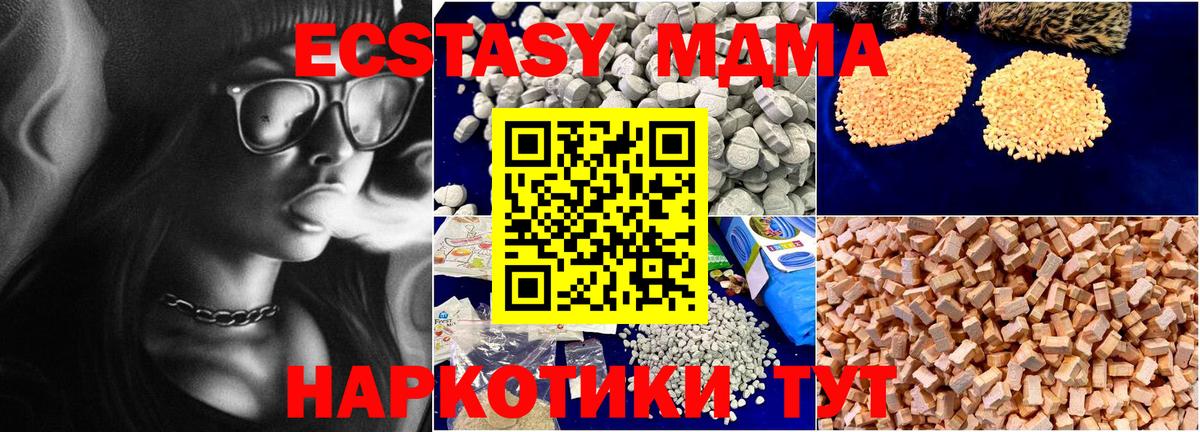 МДМА Molly Избербаш