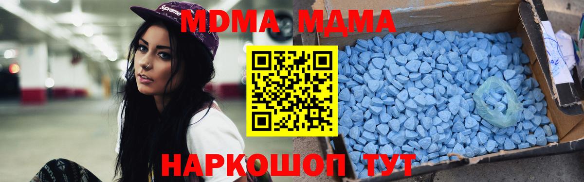 МДМА crystal  МДМА Molly  Избербаш  Вход с VPN 
