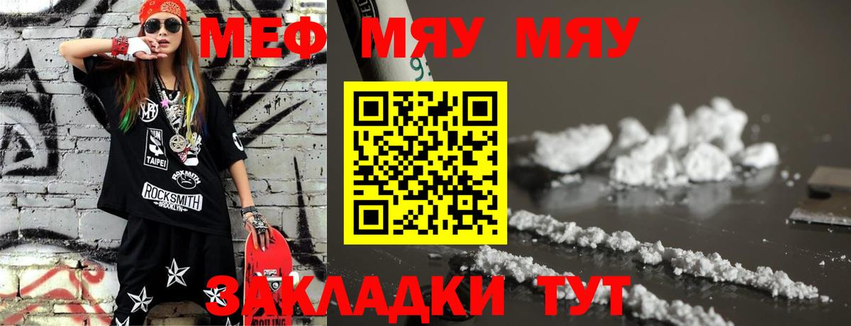 Избербаш  Меф VHQ  как найти наркотики  Вход с VPN  МЯУ-МЯУ 