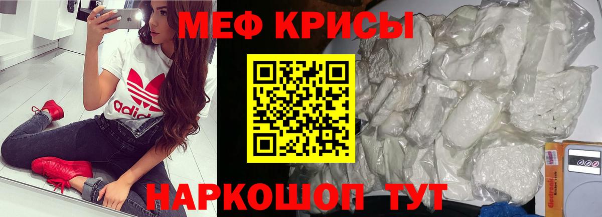 Меф  Избербаш