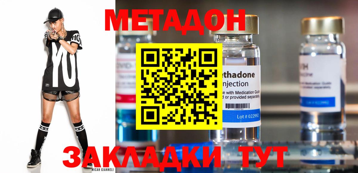 Избербаш  darknet Telegram  Вход с VPN  Метадон белоснежный 