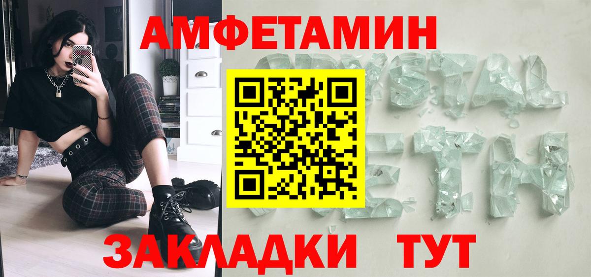 МЕТАМФЕТАМИН Methamphetamine  Вход с VPN  Избербаш 