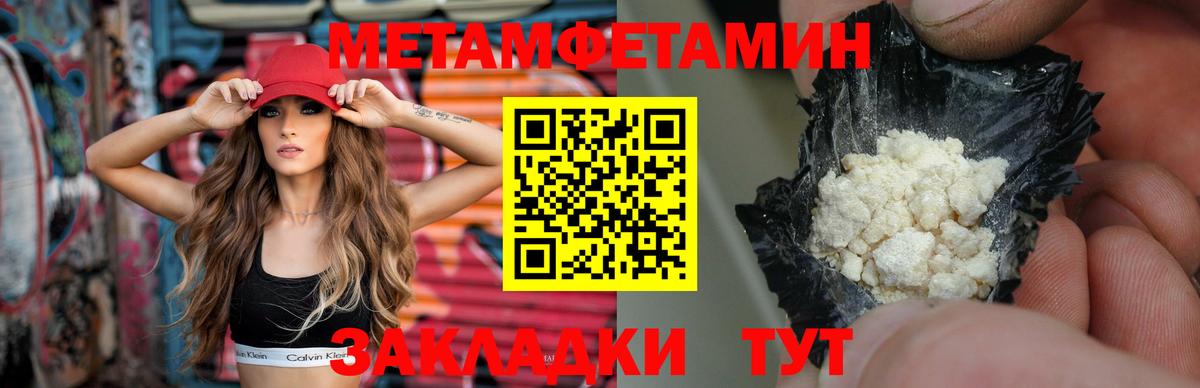 Метамфетамин пудра Избербаш