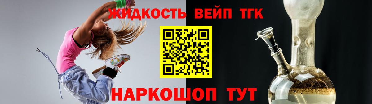 Избербаш  ТГК вейп с тгк  Вход с VPN 