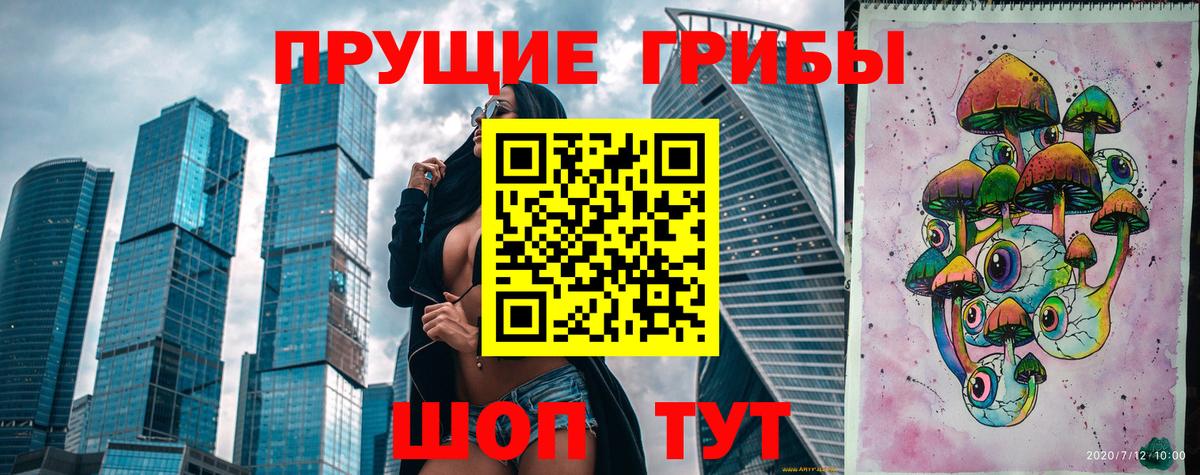 Галлюциногенные грибы Magic Shrooms Избербаш